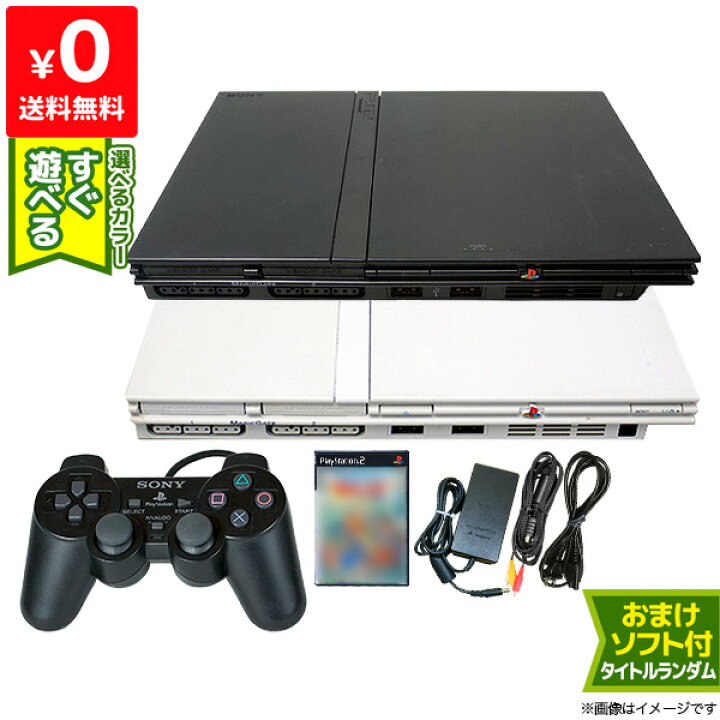 楽天市場】PS2 本体 純正 コントローラー 1個付き おまけ PS2 ソフト 1 