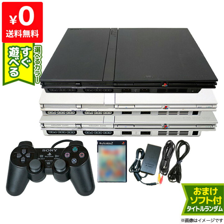 楽天市場】PS2 本体 純正 コントローラー 1個付き おまけ PS2 ソフト 1  