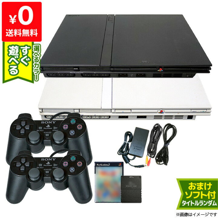 楽天市場】【5/25限定 1等最大100%ポイントバックキャンペーン】 PS2 