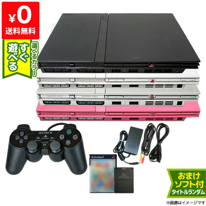 楽天市場】PS2 本体 純正コントローラー1個 すぐ遊べるセット 選べる4  