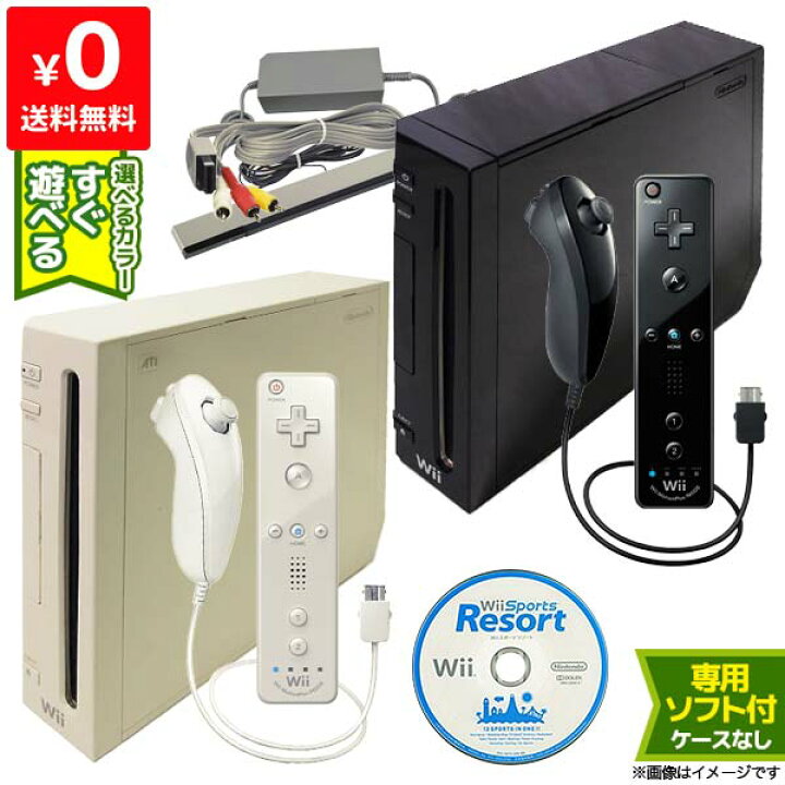 楽天市場】Wii ニンテンドーWii 本体 リモコンプラス すぐ遊べるセット  