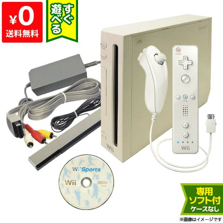 楽天市場】Wii ニンテンドーWii 本体 すぐ遊べるセット ソフト付き 