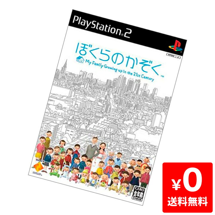 楽天市場】PS2 ぼくらのかぞく プレステ2 PlayStation2 ソフト 