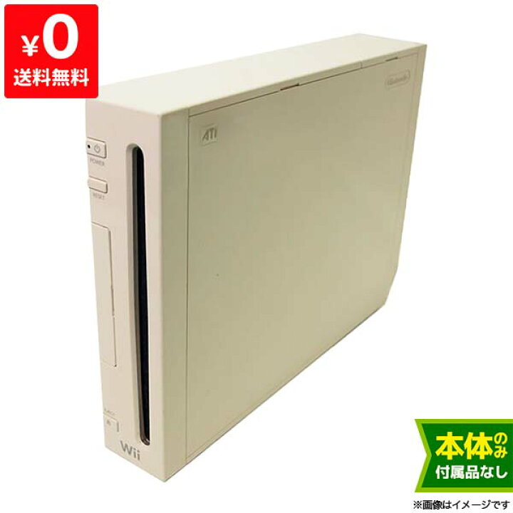 楽天市場 Wii ニンテンドーwii 本体 シロ 白 Nintendo 任天堂 中古 Iimo リユース店