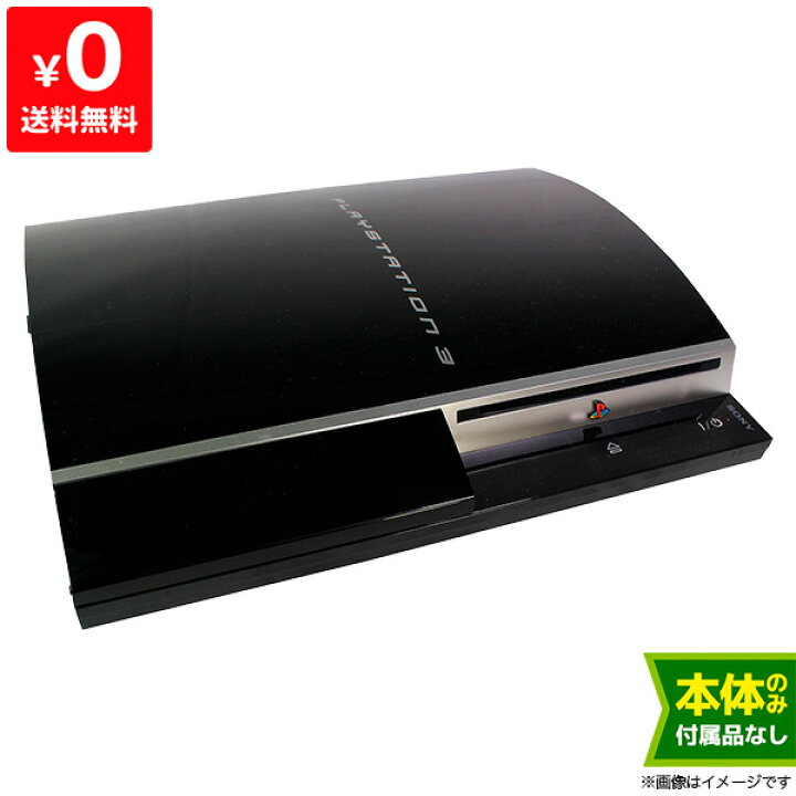 楽天市場】PS3 本体 40GB クリアブラック PLAYSTATION 3(40GB  