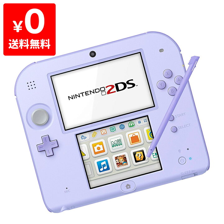 楽天市場 2ds ニンテンドー2ds ラベンダー 本体 中古 Iimo リユース店