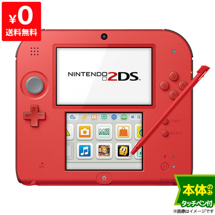 楽天市場】2DS ニンテンドー2DS レッド 本体 4902370533965 【中古 