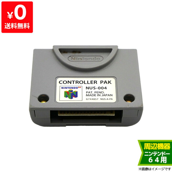 楽天市場】64 ニンテンドー64 任天堂64 NINTENDO64 コントローラ 