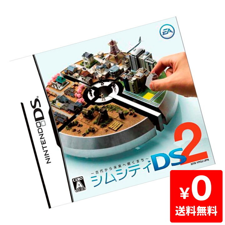 楽天市場】DS シムシティ シムシティDS2 古代から未来へ続くまち 