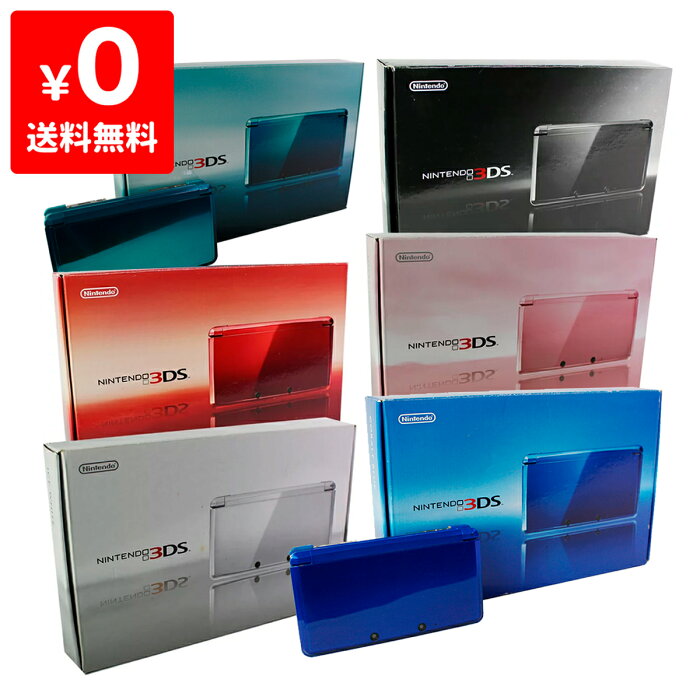 ニンテンドー3ds 本体付属品完備完品選べる6色 中古 的詳細資料 日本商品代購 From Japan