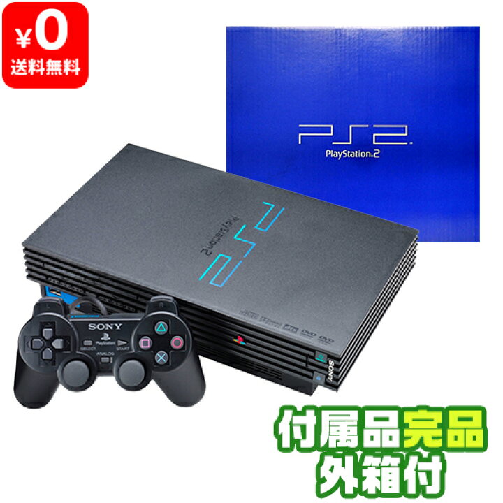 楽天市場】PS2 プレステ2 プレイステーション2本体SCPH-15000 本体 完  