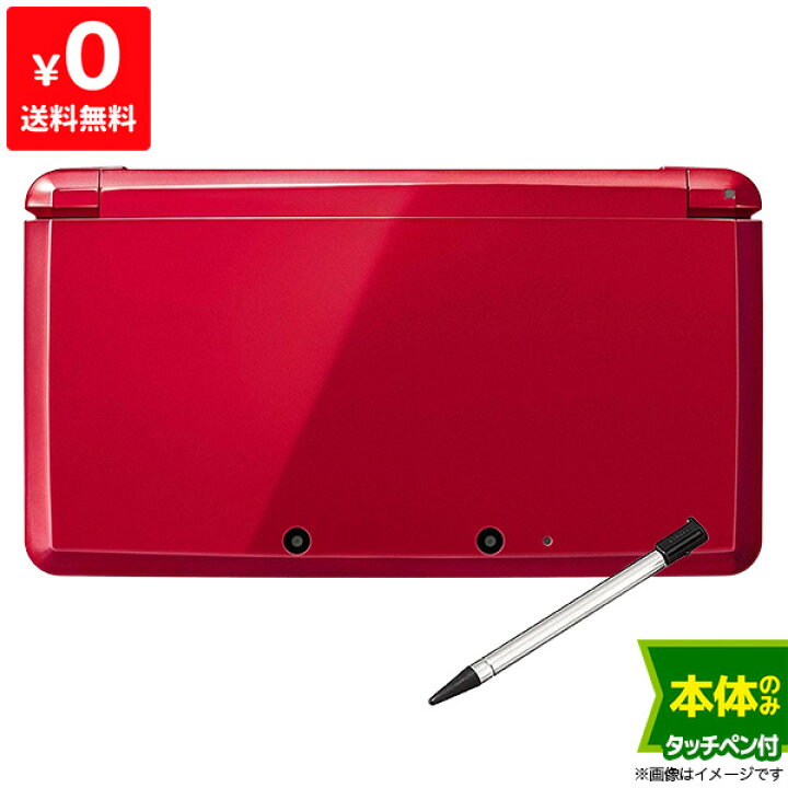 楽天市場】3DS ニンテンドー3DS メタリックレッド（CTRSRDBA） 本体  
