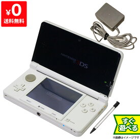 3DS ニンテンドー3DS アイスホワイトCTR-S-WAAA 本体 すぐ遊べるセット Nintendo 任天堂 ニンテンドー 4902370519136 【中古】