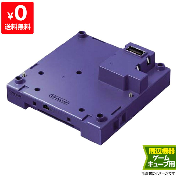 楽天市場】ゲームボーイプレーヤー バイオレット GC NGCハード 単品 