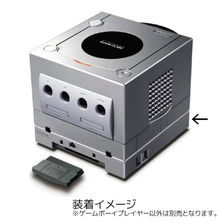 楽天市場 ゲームボーイプレーヤー選べる4色 Gc Ngcハード 単品 周辺機器 任天堂 ニンテンドー Nintendo 中古 Iimo リユース店