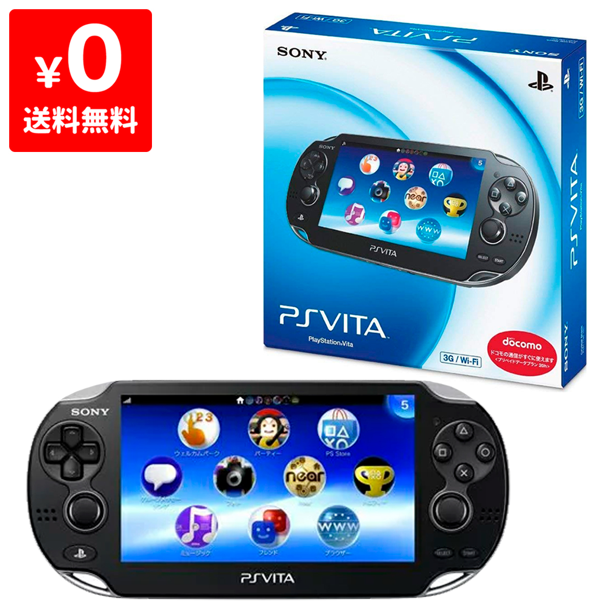 楽天市場】PSVita PlayStation Vita 3G/Wi-Fiモデル クリスタル 