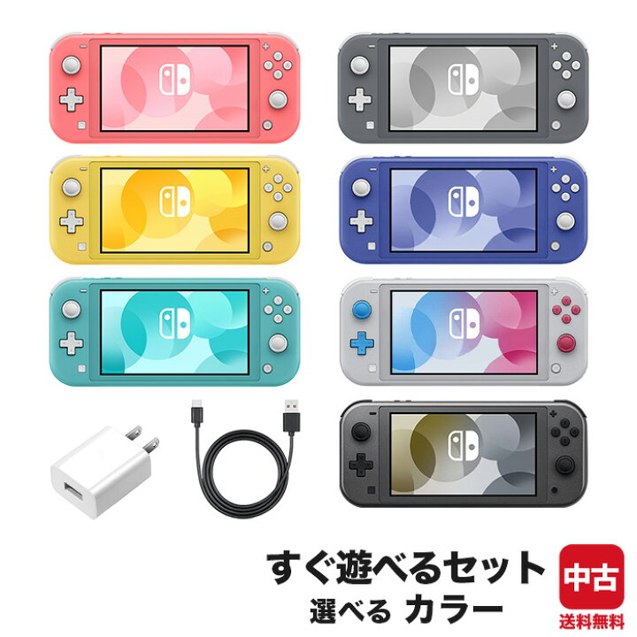 楽天市場】【中古】【60日保証キャンペーン中】スイッチライト 本体  
