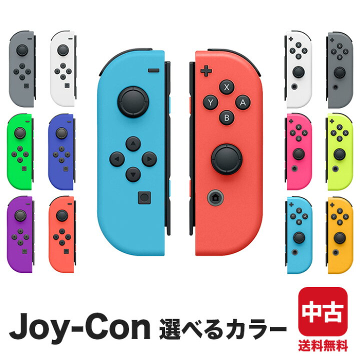 楽天市場】【中古】【60日保証キャンペーン中】Nintendo Switch Joy  