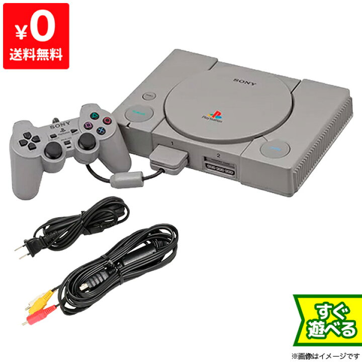 楽天市場】PS プレステ プレイステーションSCPH-5500本体 PS 本体 すぐ 