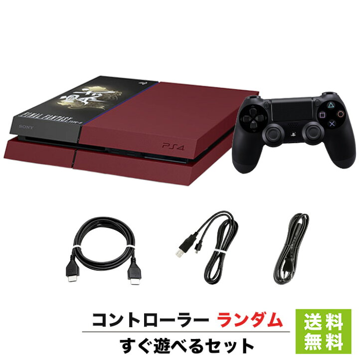 楽天市場 Ps4 プレステ4 Playstation 4 Final Fantasy 零式 Hd 朱雀エディション 500gb 本体 すぐ遊べるセット 純正 コントローラー ランダムplaystation4 Sony ソニー 中古 Iimo リユース 店