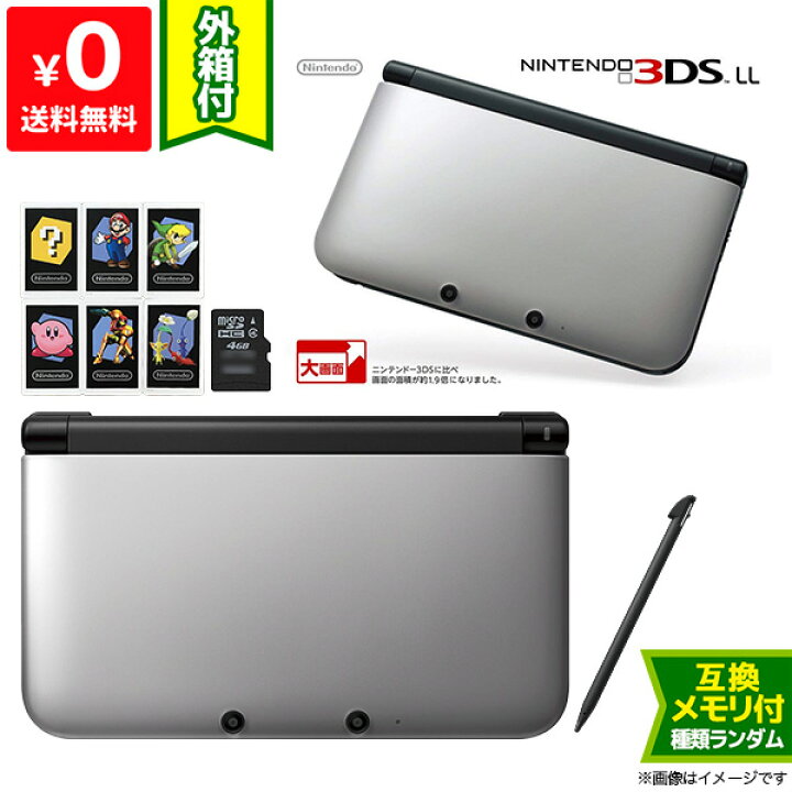 Amazon.co.jp: ニンテンドー3DS LL シルバーXブラック【メーカー生産  