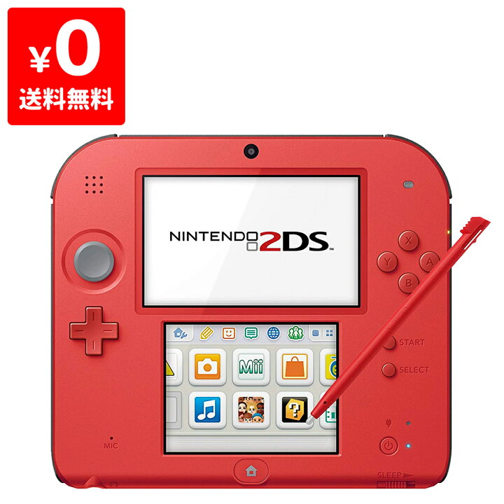 楽天市場】2DS 本体 完品 レッド ニンテンドー 任天堂 NINTENDO ゲーム 
