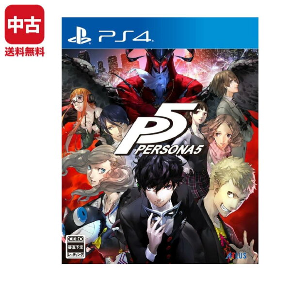【中古】 PS4 ペルソナ5 ソフト プレステ4 プレイステーション4 PlayStation4 4984995901138