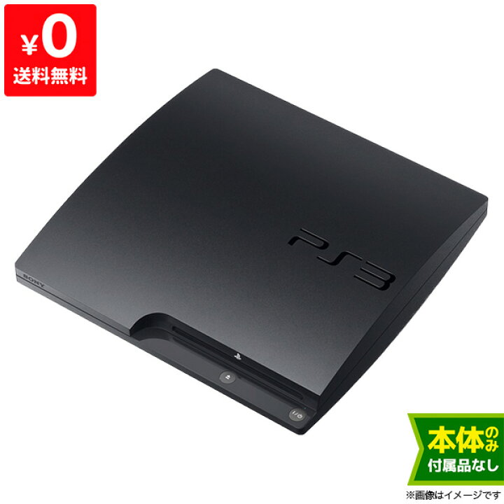 楽天市場】PS3 プレステ3 プレイステーション3 PlayStation3 HDD 