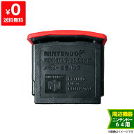 64 ニンテンドー64 メモリー拡張パック N64 周辺機器 Nintendo64 任天堂64 4902370504170 【中古】