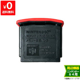 64 ニンテンドー64 メモリー拡張パック N64 周辺機器 Nintendo64 任天堂64 4902370504170 【中古】