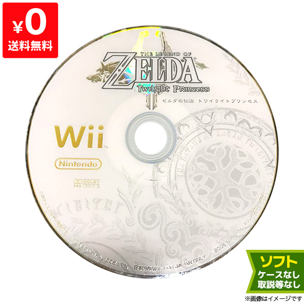 良い 卓出 売却 Wii ニンテンドーWii ソフトのみ ゼルダの伝説 トワイライトプリンセス Nintendo 中古 箱取説なし 4902370515602 任天堂