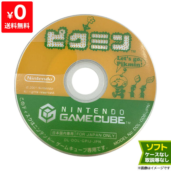 楽天市場】GC ゲームキューブ ソフトのみ ピクミン GameCube 箱取説 