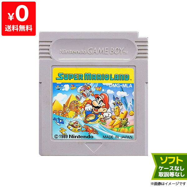 GB ゲームボーイ ソフトのみ スーパーマリオランド 箱取説なし Nintendo 任天堂 ニンテンドー 【中古】