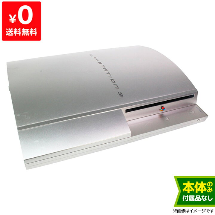 楽天市場】PS3 プレステ3 プレイステーション3 PLAYSTATION 3 80GB  