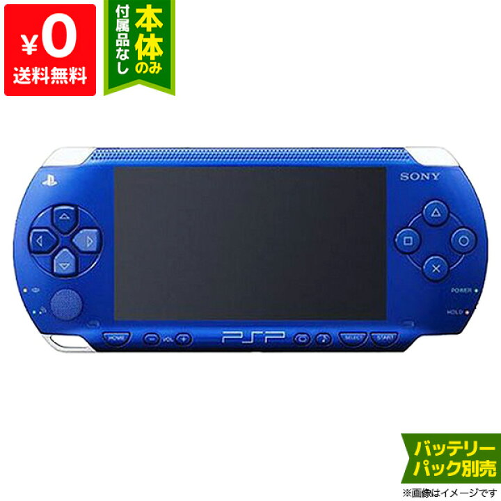 楽天市場】PSP プレイステーション・ポータブル メタリックブルー PSP  