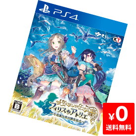 楽天市場 Ps4 フィリスのアトリエ 中古の通販