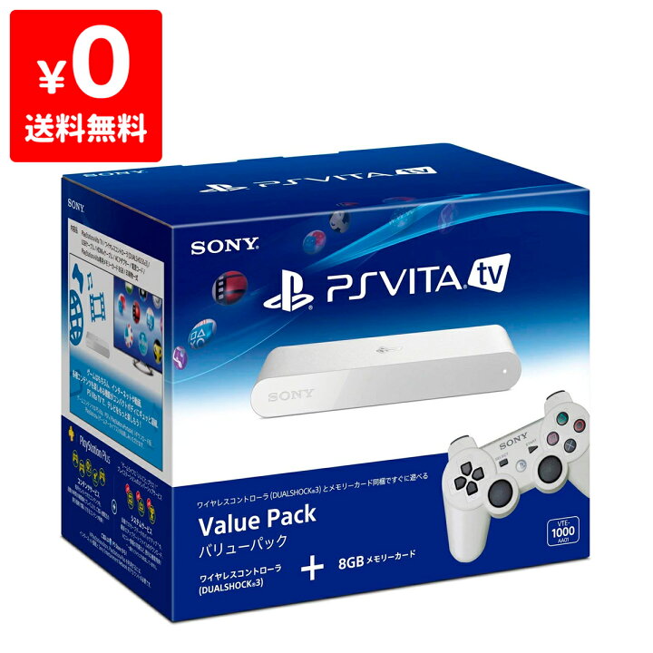 楽天市場】PSVita PlayStation Vita TV Value Pack (VTE-1000AA01) 訳 