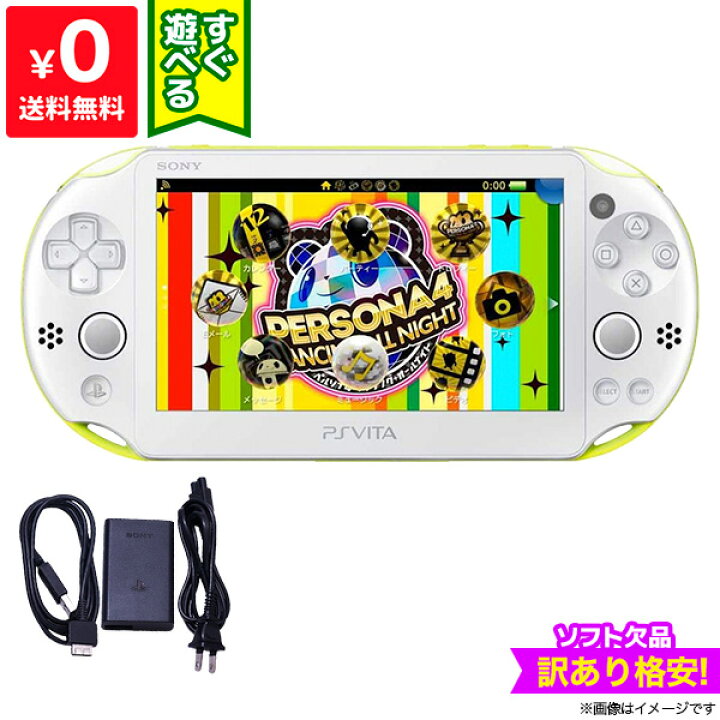 楽天市場】PSVita PlayStation Vita ペルソナ4 ダンシング 