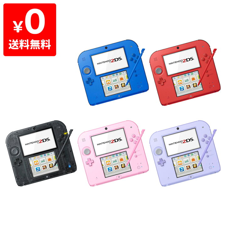 楽天市場】2DS ニンテンドー2DS 本体 すぐ遊べるセット 選べる5色  
