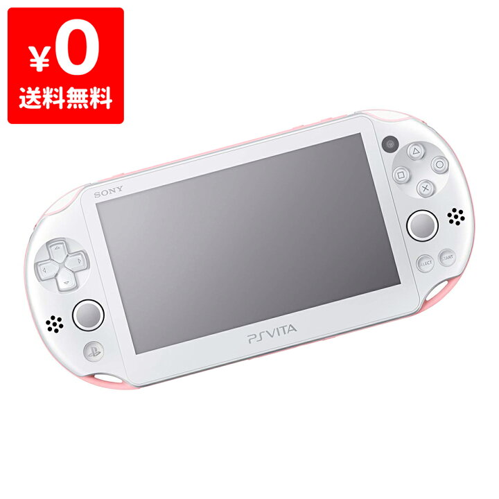 楽天市場】PSVita Wi-Fiモデル ライトピンク/ホワイト 本体 すぐ遊べる 