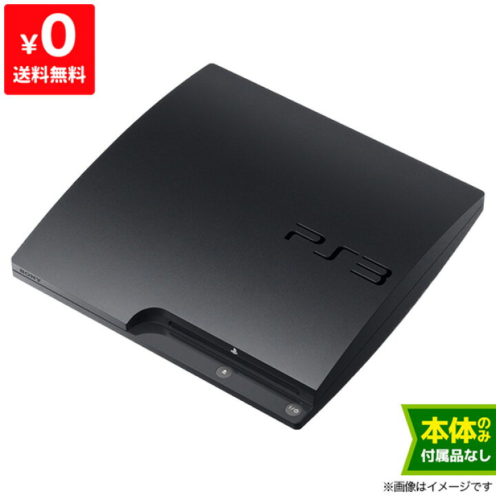 楽天市場】PS3 プレステ3 プレイステーション3 320GB チャコール 