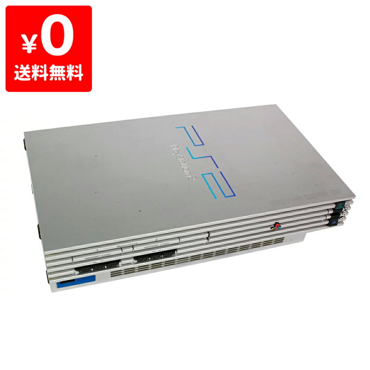 楽天市場】PS2 プレステ2 プレイステーション2 サテンシルバー SCPH 