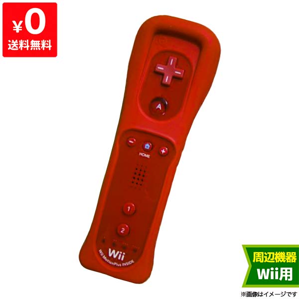 Wii ニンテンドーWii Wiiリモコンプラス アカ Wiiリモコンジャケット付き リモコンカバー 任天堂【中古】 4902370518450 |  iimo リユース店