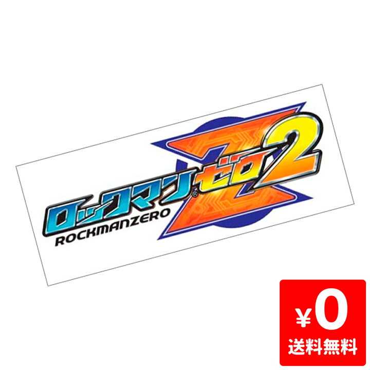 楽天市場】GBA ゲームボーイアドバンス ロックマンゼロ2 ソフトのみ  