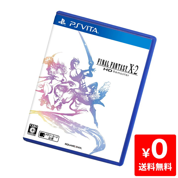 楽天市場】PSVita ファイナルファンタジー X-2 HD Remaster FFX-2 FF10 