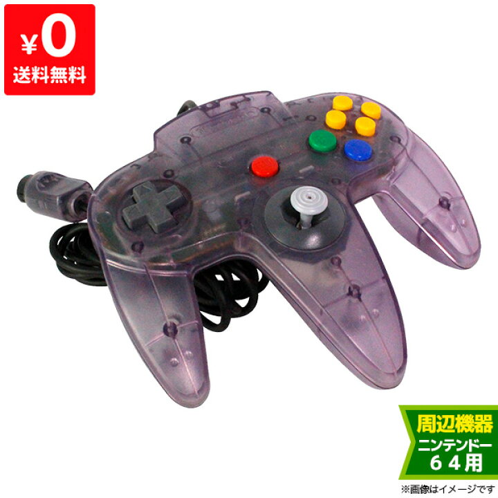 楽天市場】64 コントローラー クリアパープル 周辺機器 コントローラー 