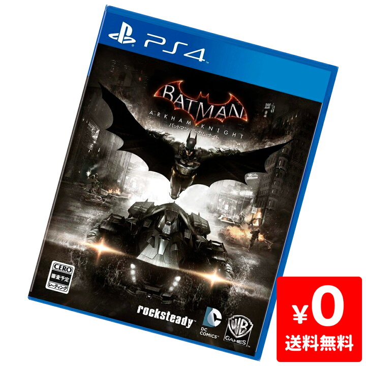 楽天市場】PS4 バットマン:アーカム・ナイト ソフト プレステ4 