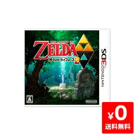 3DS ゼルダの伝説 神々のトライフォース2 ソフト ニンテンドー 任天堂 Nintendo 【中古】 4902370521573