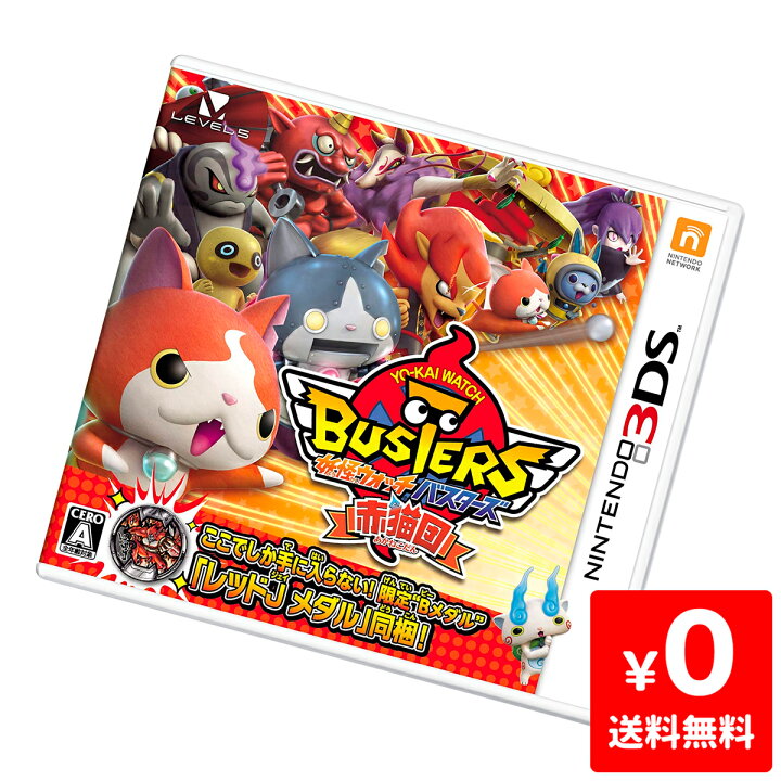 楽天市場】【8/10限定 1等最大100%ポイントバックキャンペーン】 3DS  