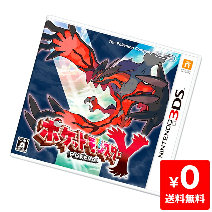 楽天市場 3ds ポケットモンスター Y ポケモン Y ポケモンy ソフト ニンテンドー 任天堂 Nintendo 中古 Iimo リユース店